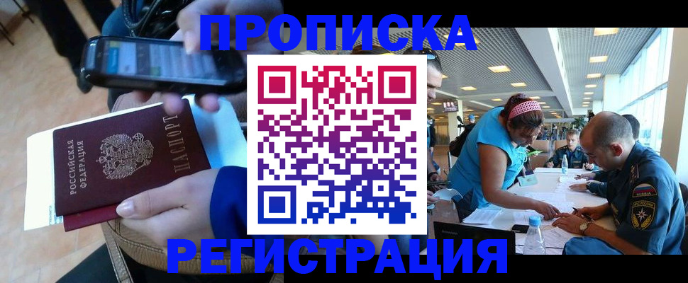 временная регистрация надежно в Мончегорске